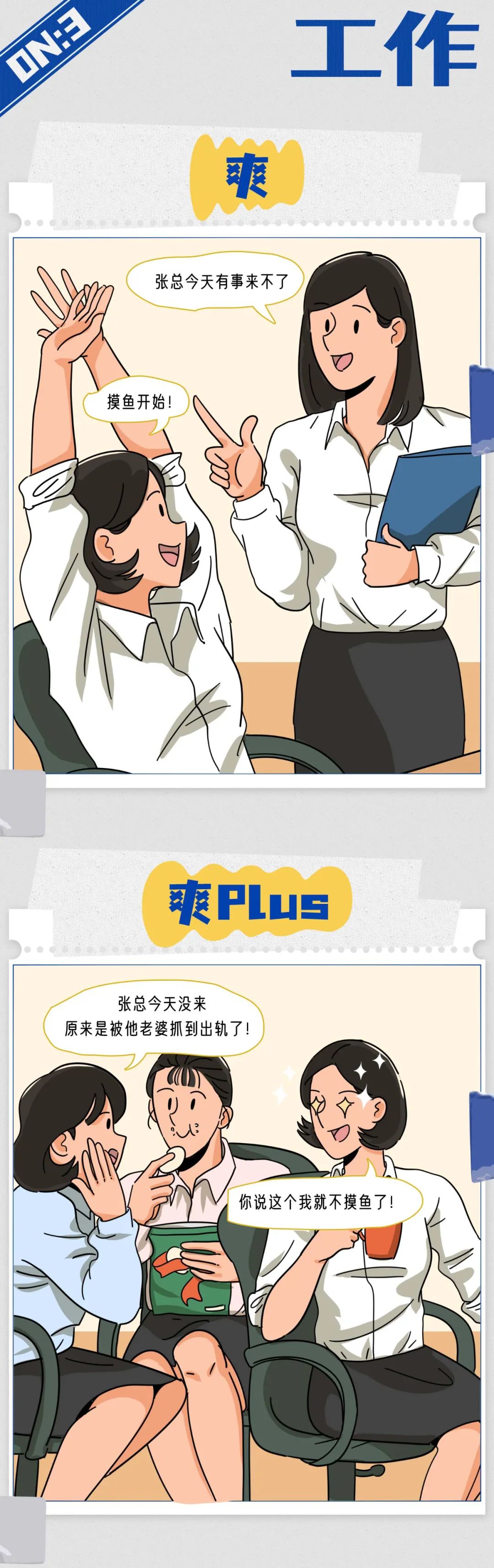 女生快感程度对照表3