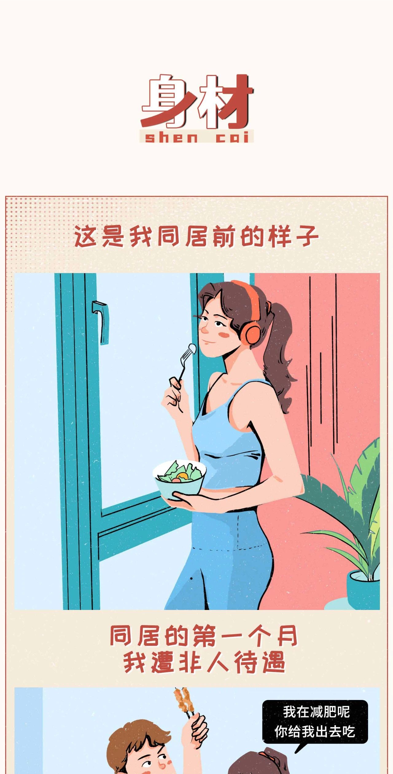 第一次和男朋友同居到底有多危险7