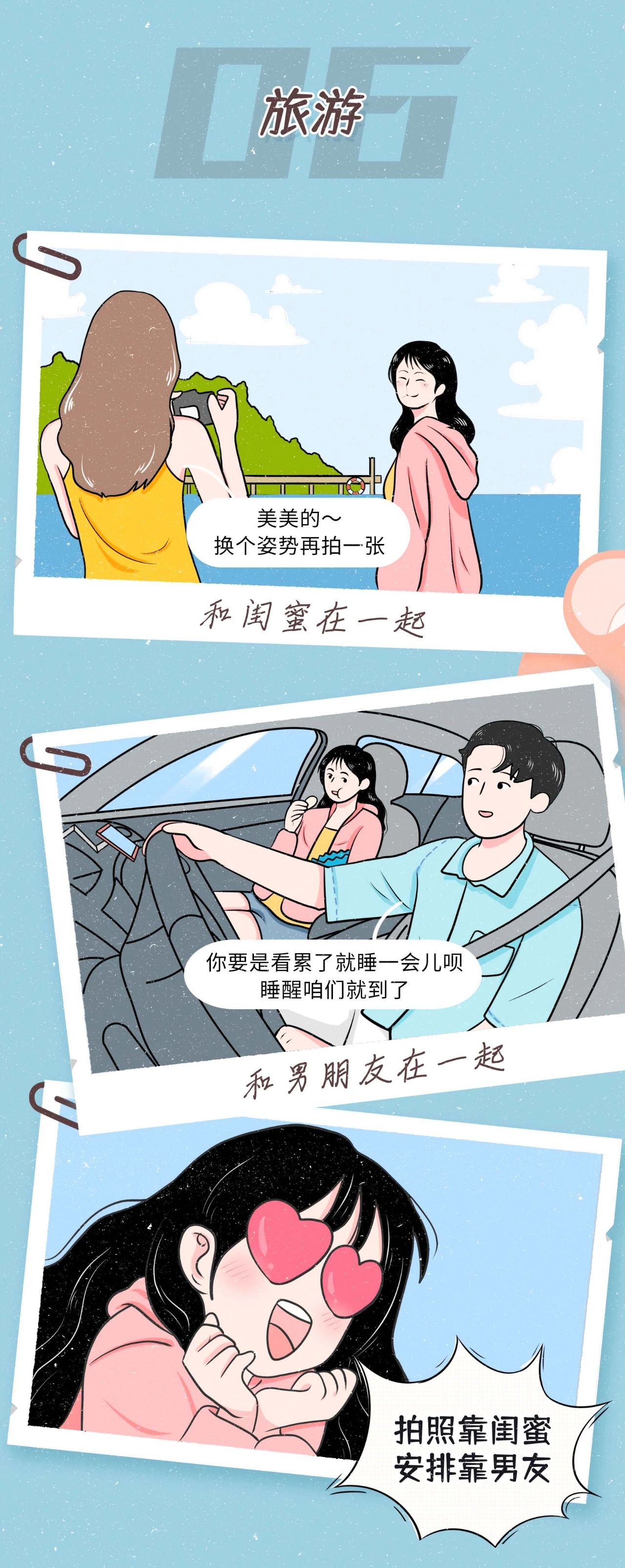经常有人说女生特别难哄6