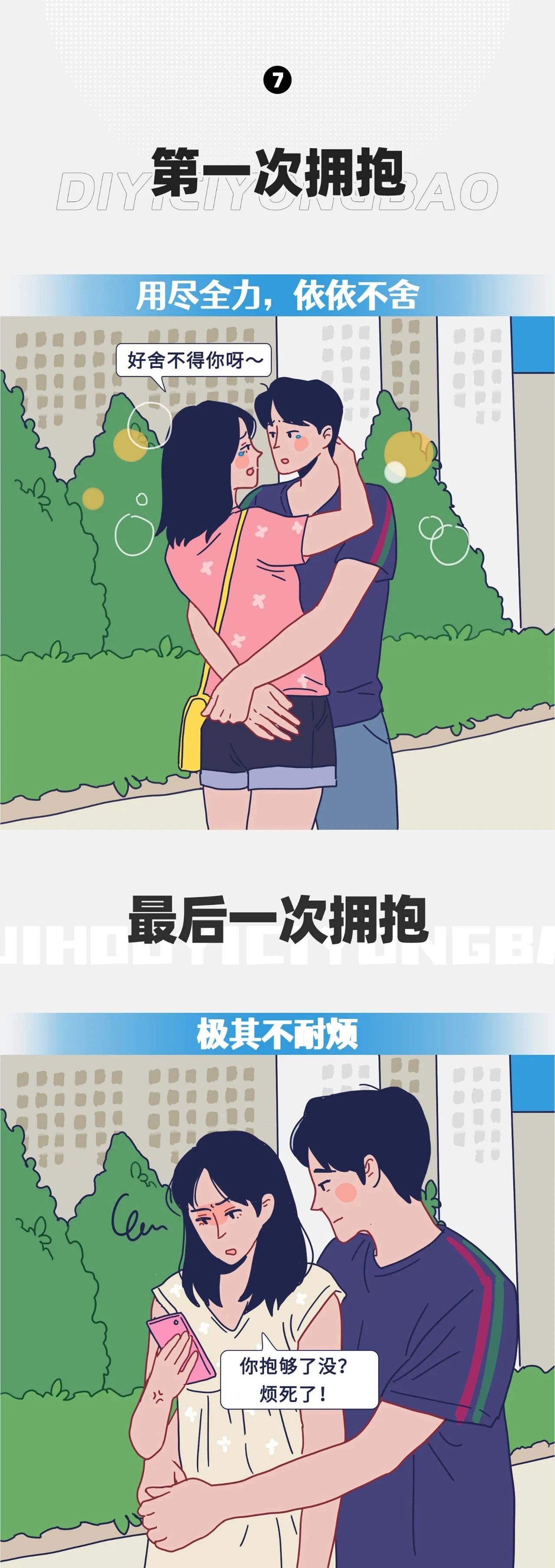 情侣间的第一次及最后一次7