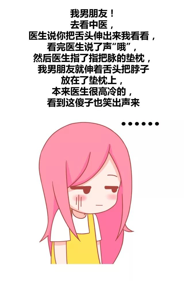 看医生你有什么尴尬or沙雕经历3