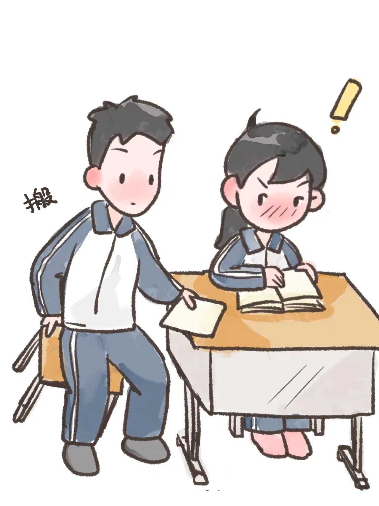 看不见的同学往前坐2