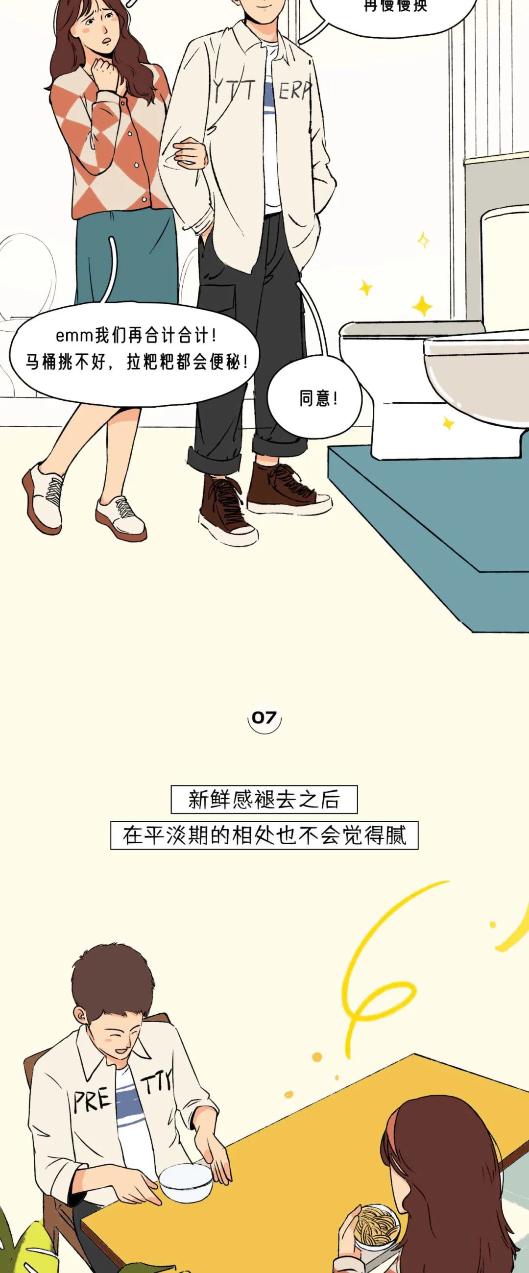 中5条以上的情侣建议直接结婚10