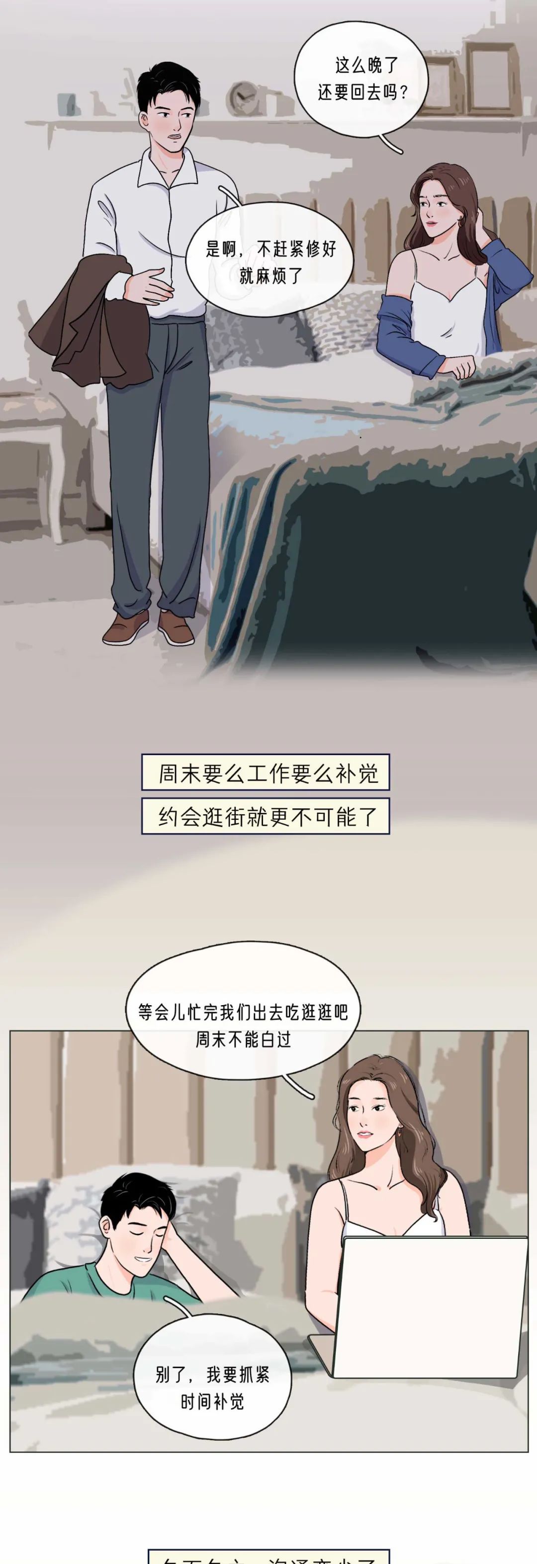 两个人合不合适吵个架就知道了7
