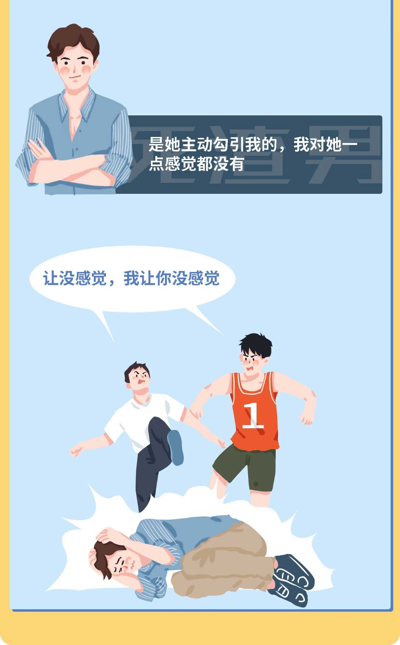 全国渣男统一语录你中招了没10
