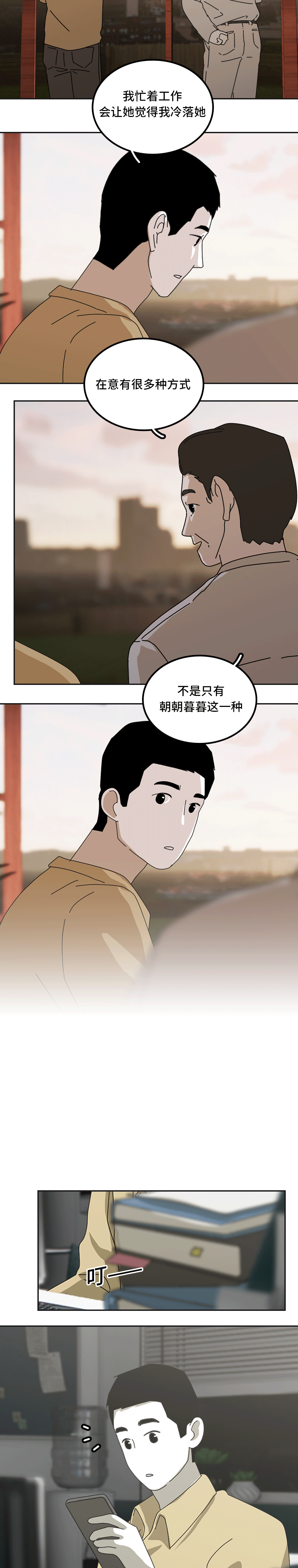 我不能像以前那样爱你了9