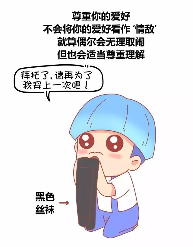 这样做的女生才是真的爱你2