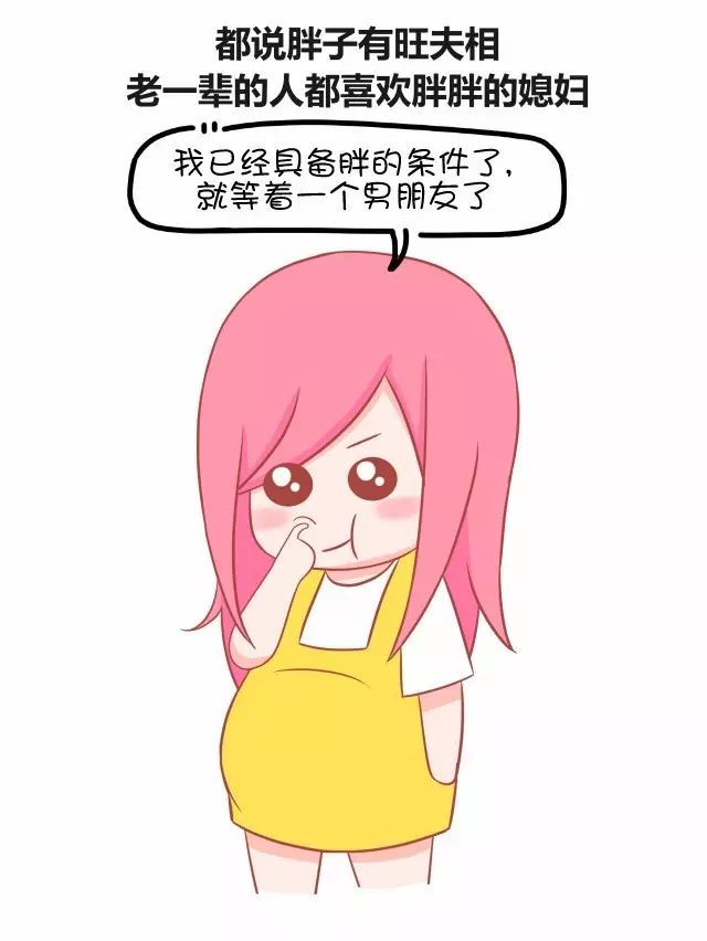 这些胖子才有的好处你知道吗9