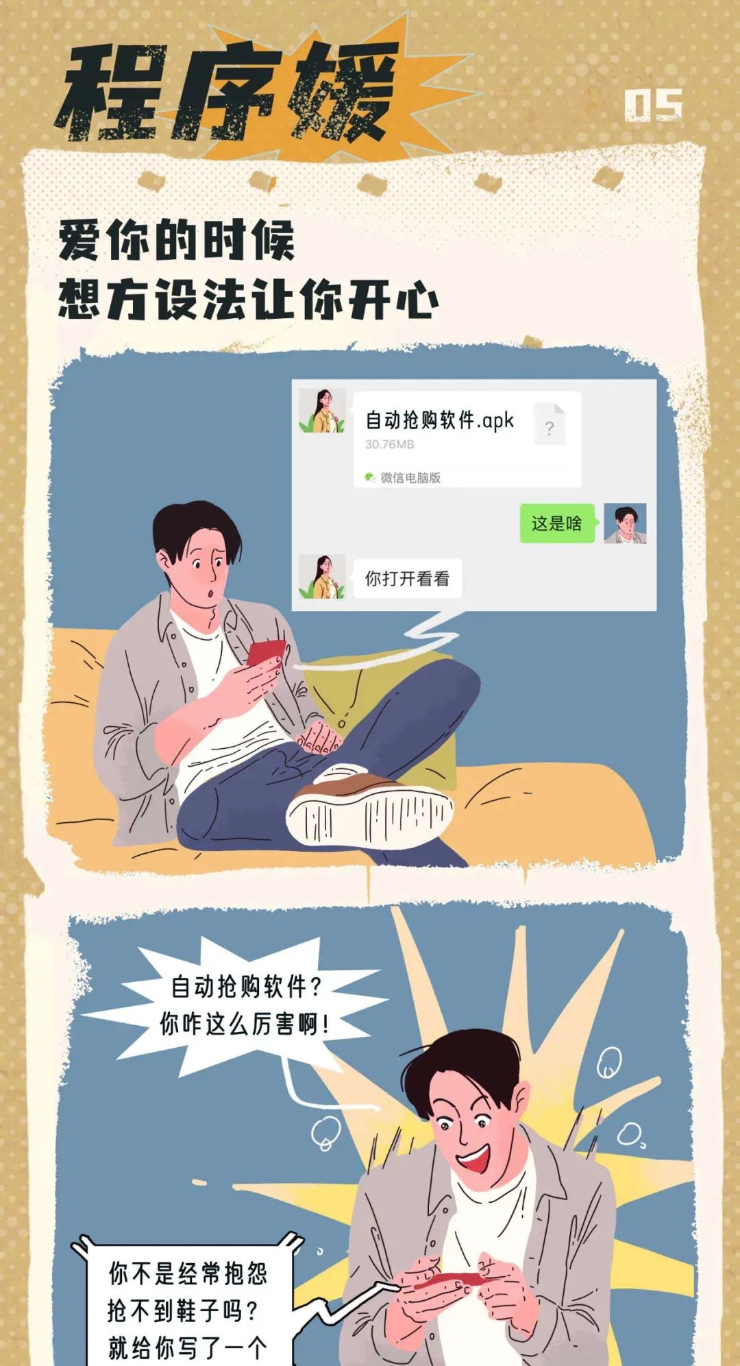 女生在某些方面也是非常厉害的9