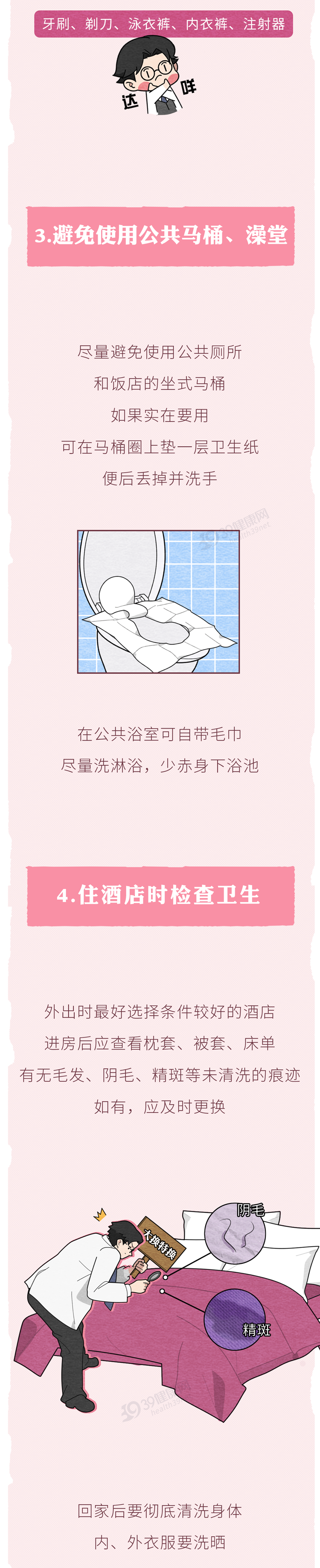 啪啪啪前如何判断对方有没性病9