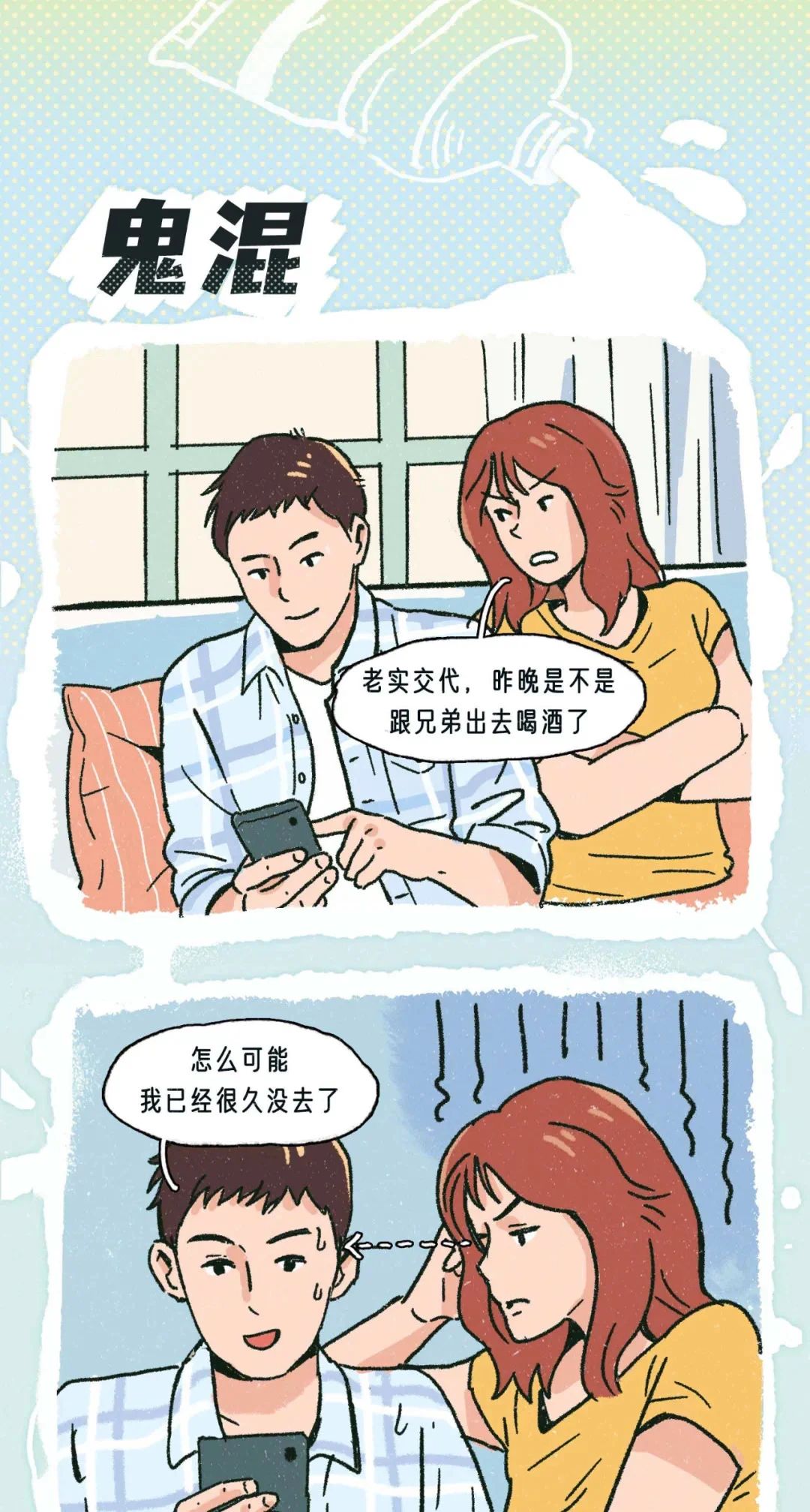 情侣之间的套路心机！