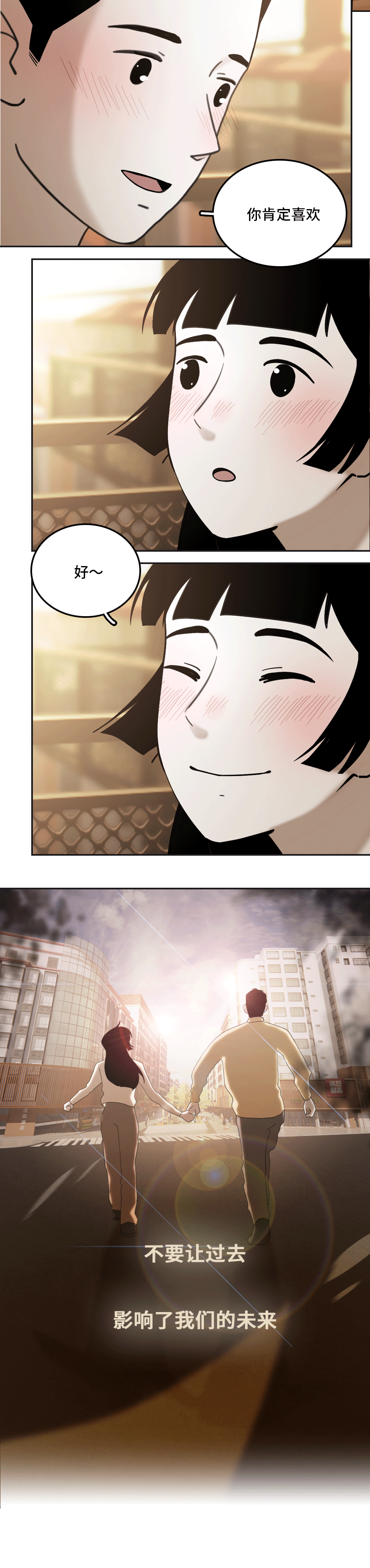 你以前对她也这么好吗15