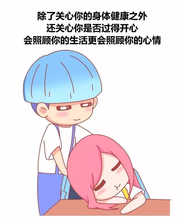 这样做的男生才是真的爱你2