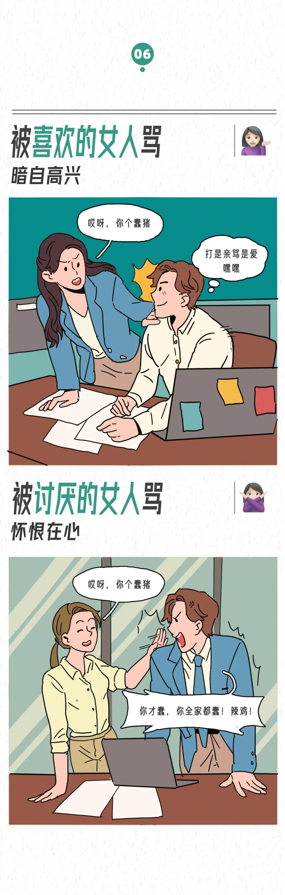 和不爱的女人上床是什么体验6