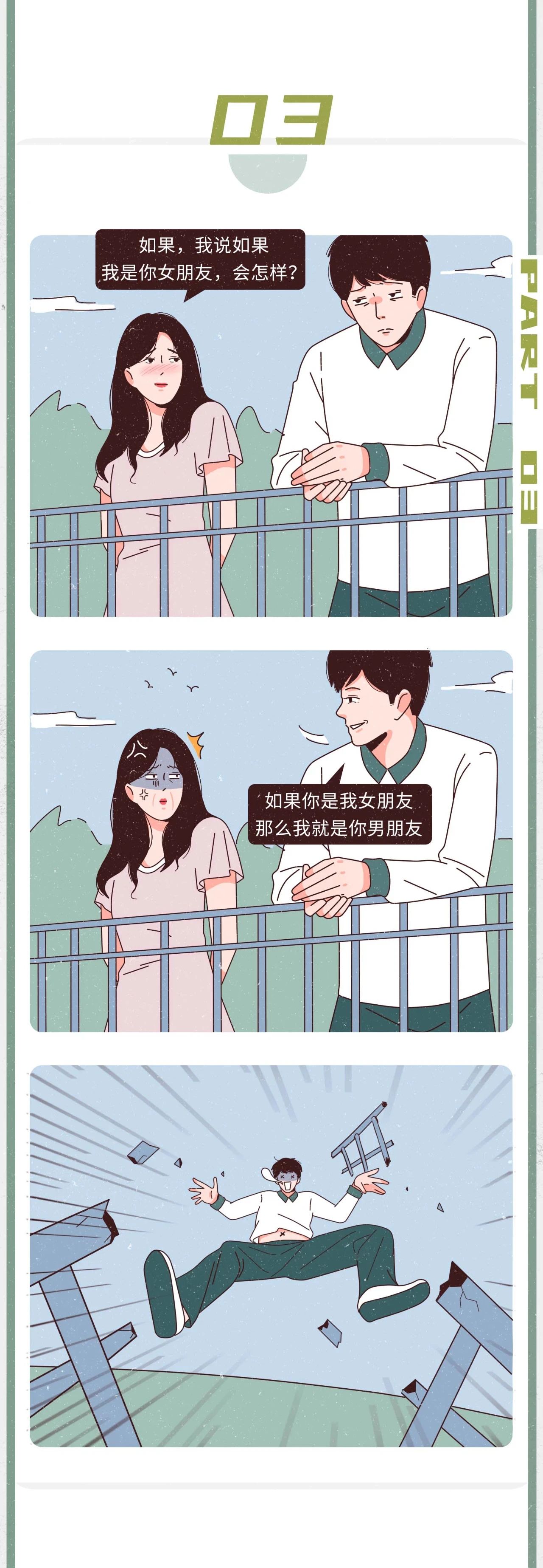 男朋友敷衍时的行为3