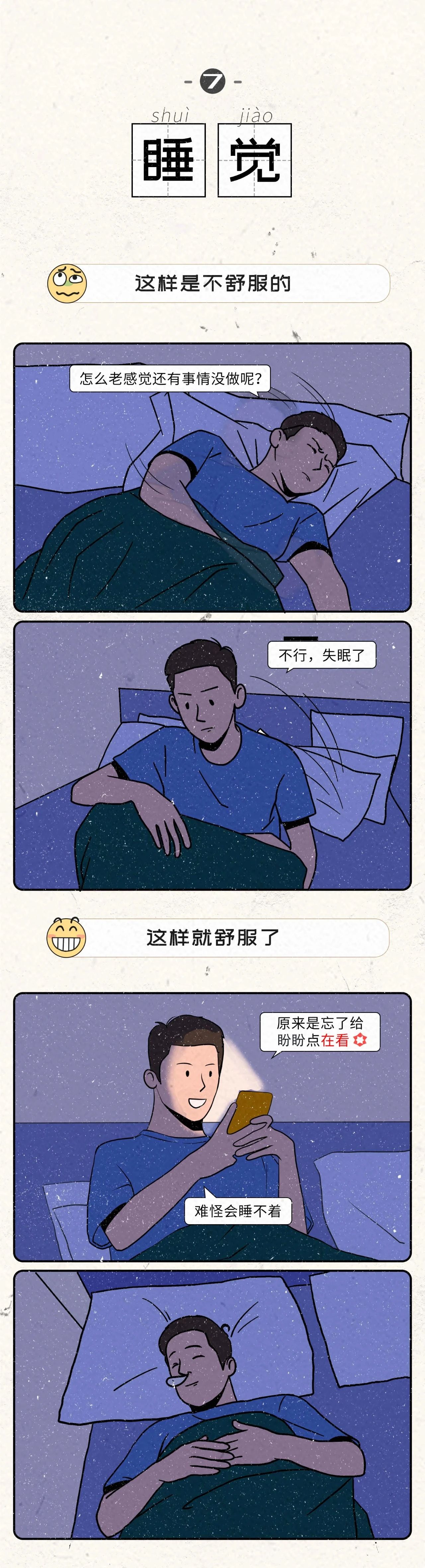 让男生舒服的姿势7