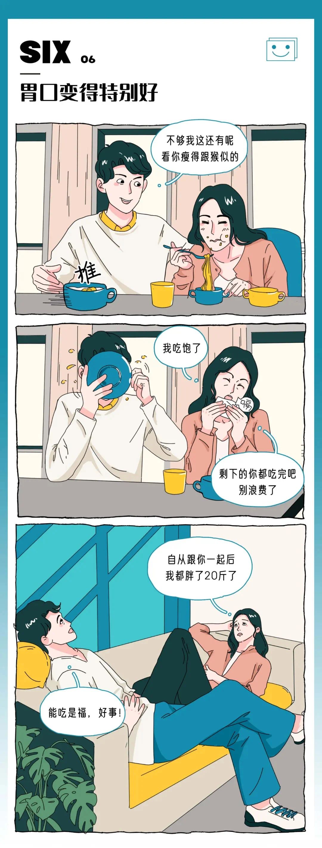 喜欢上一个人的时候各种生理反应6