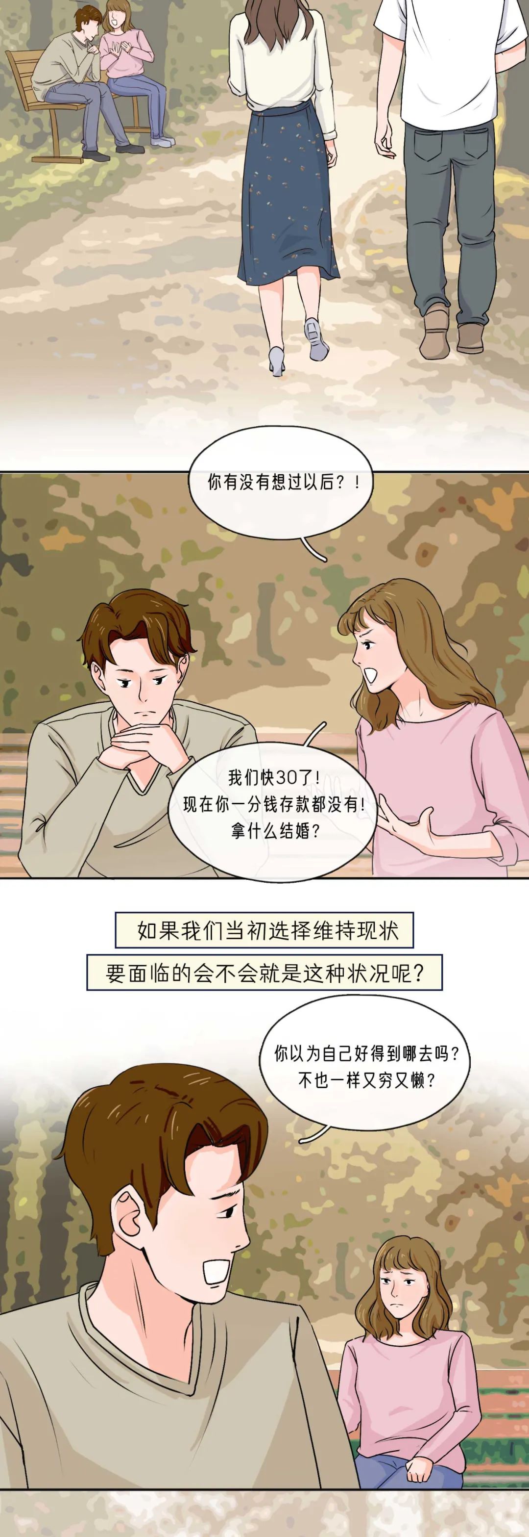 两个人合不合适吵个架就知道了10