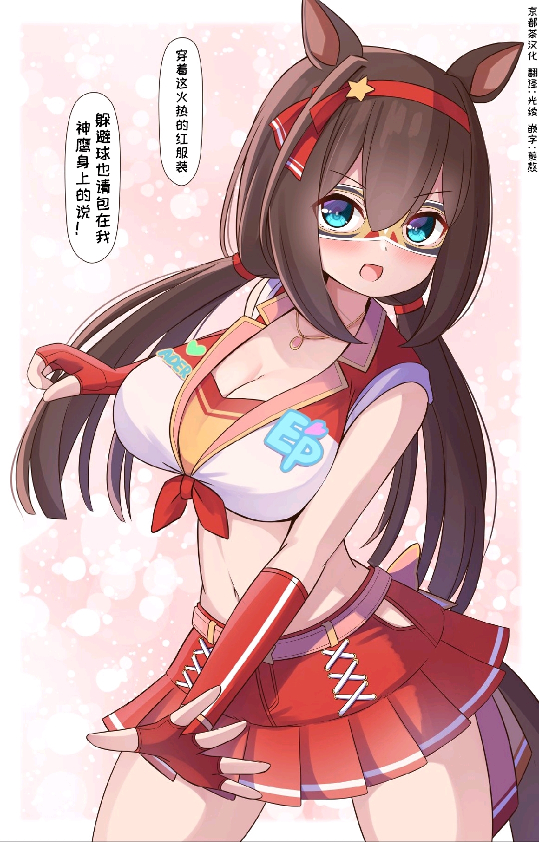 【京都茶汉化】品奶大师特别周