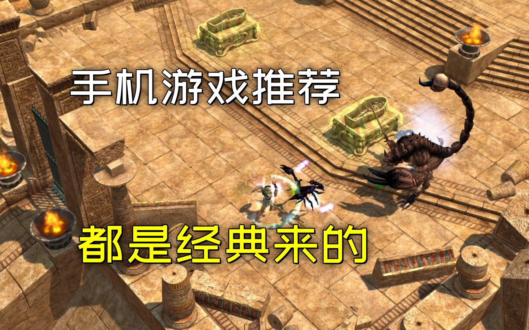 手机免费单机游戏排行榜前十名(手机单机游戏排行榜前十名ios)