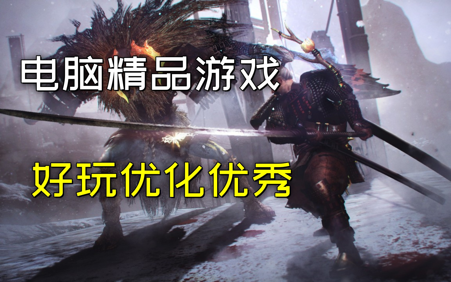 包含单机游戏大全免费排行榜电脑版软件推荐的词条