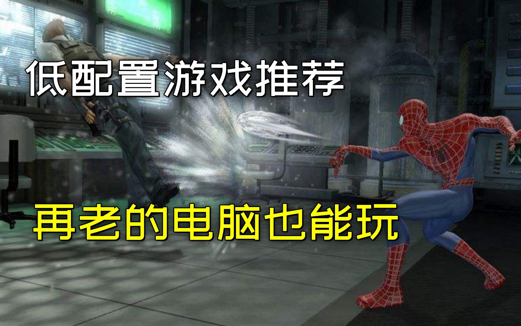 单机经典老游戏推荐(单机经典老游戏推荐大全)