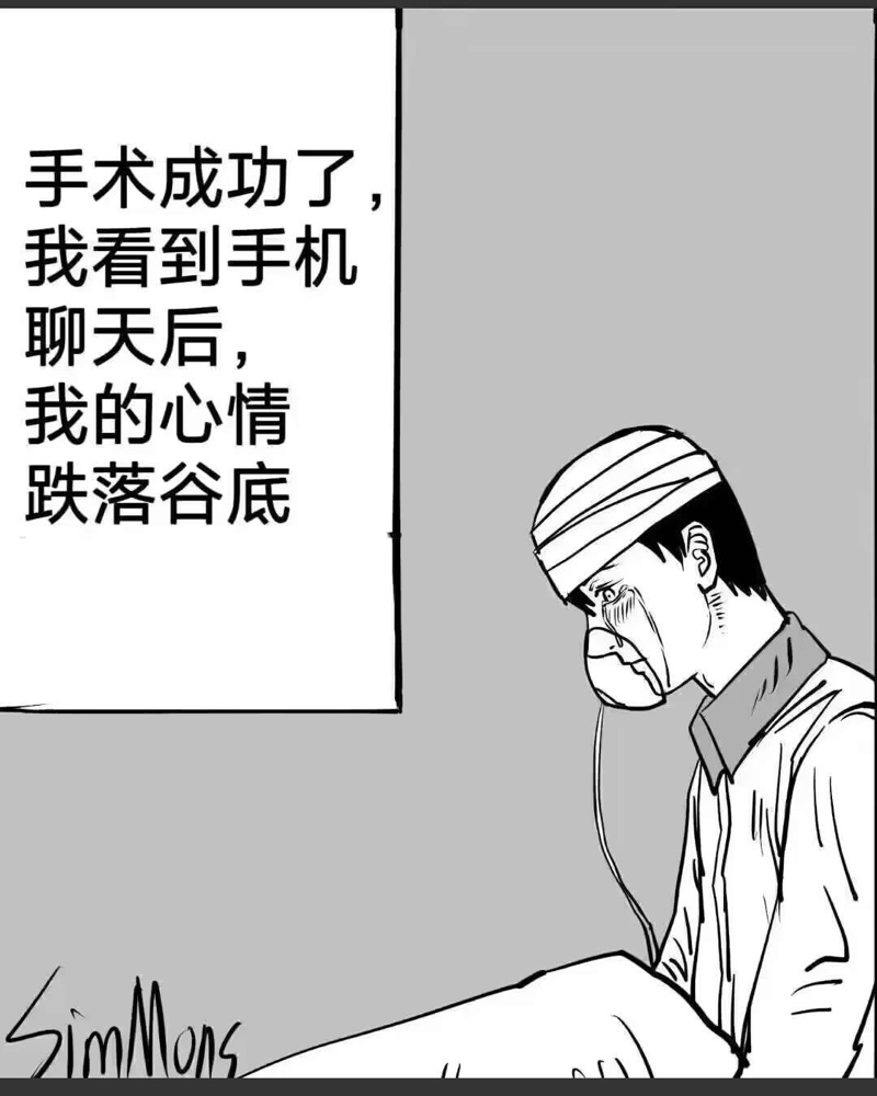 跌入谷底漫画图片