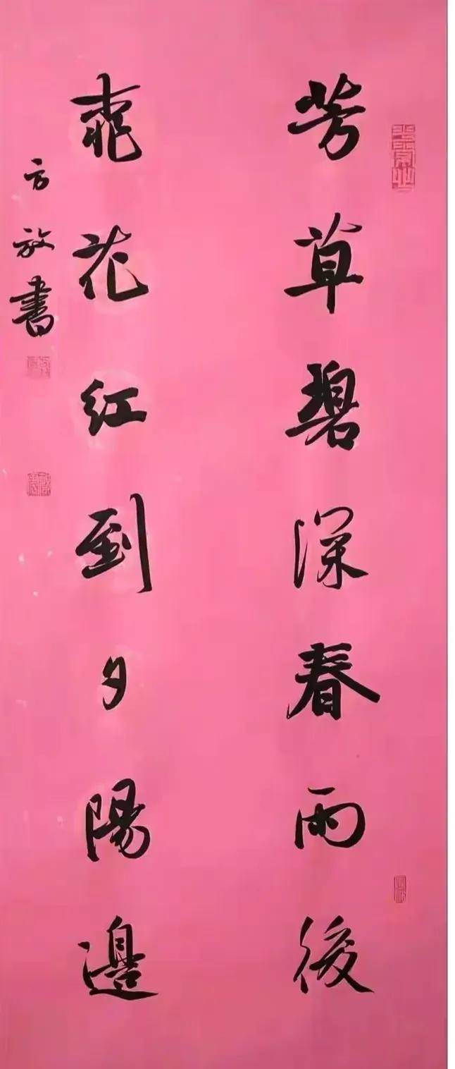 著名书法家方放经典书法作品欣赏