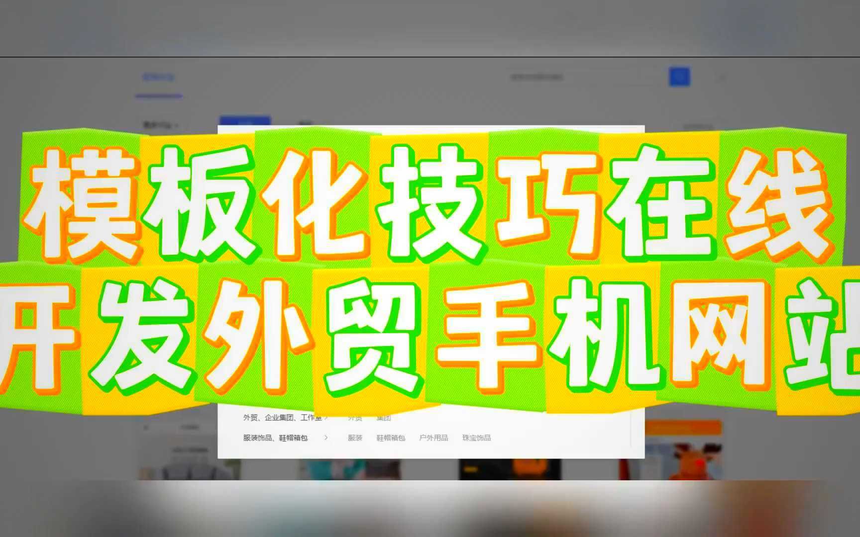 外贸网站建设技巧_外贸网站建设技巧与方法
