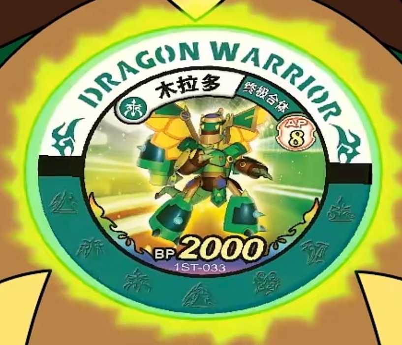 斗龙战士第一季第二季斗龙王们的战斗卡