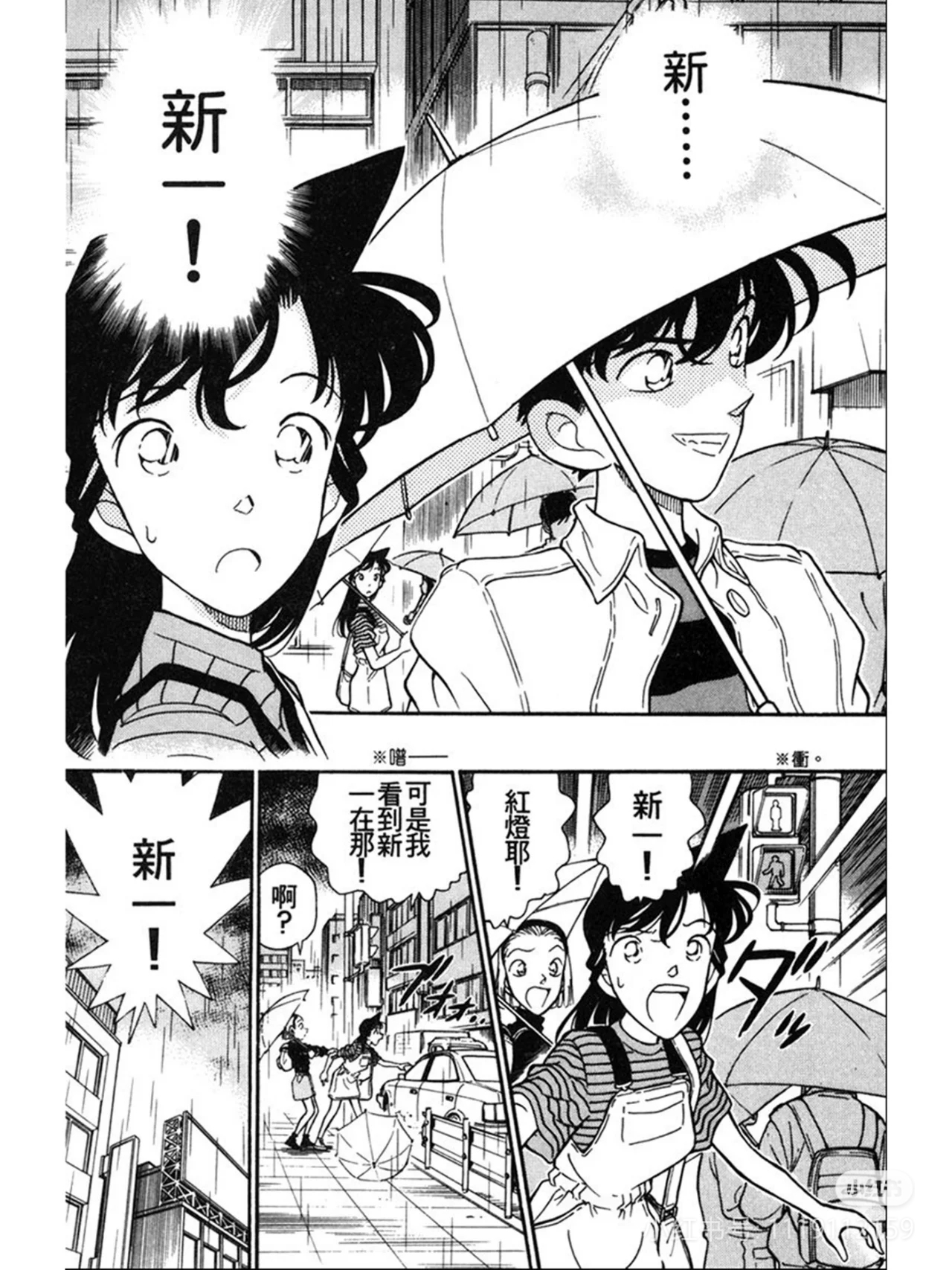 《名侦探柯南》漫画"柯南vs怪盗基德"1邂逅