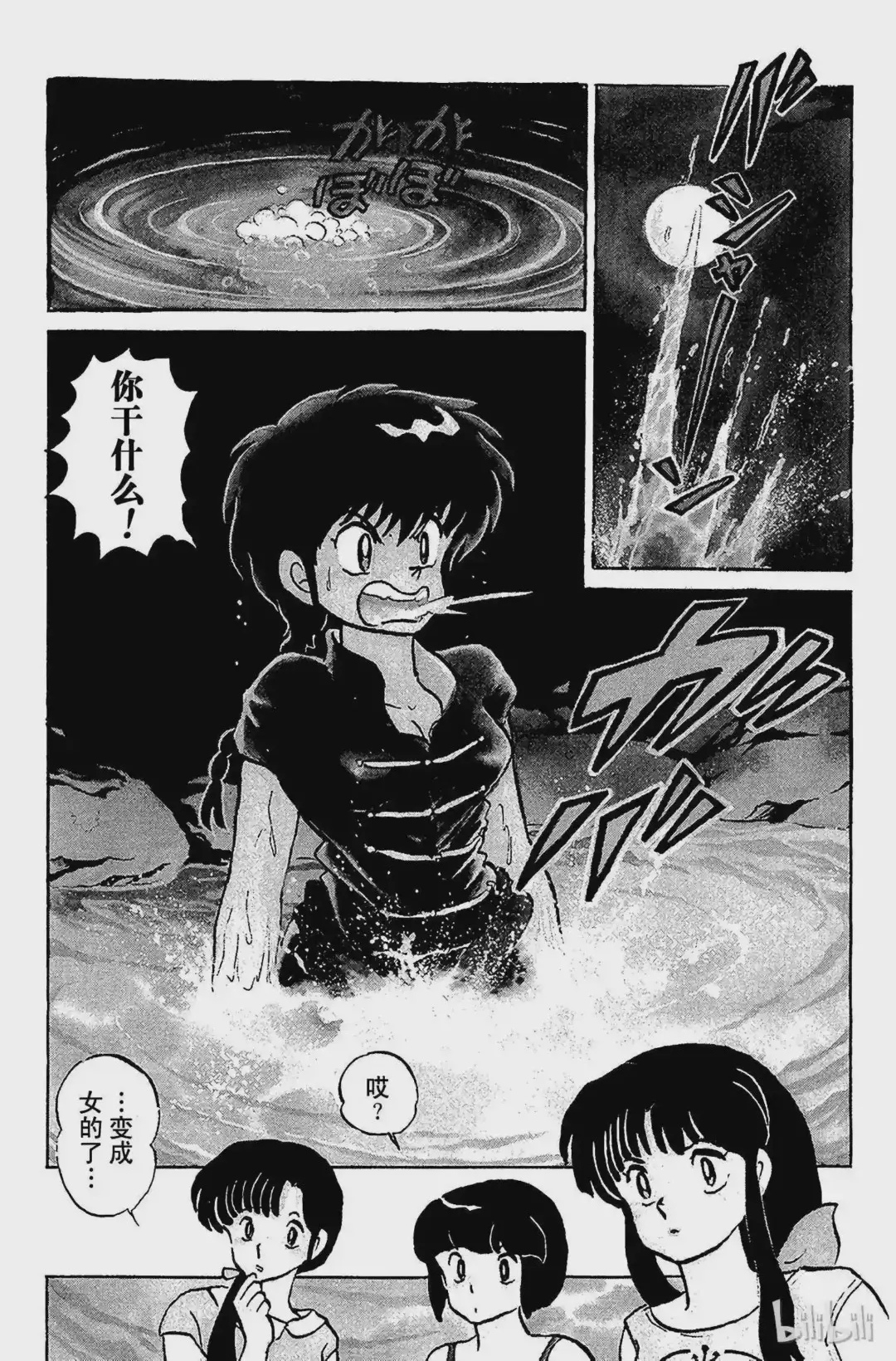 乱马堕漫画（乱马漫画结局篇） 乱马堕漫画（乱马漫画了局
篇）《乱马1/2腾讯漫画》 漫画点评