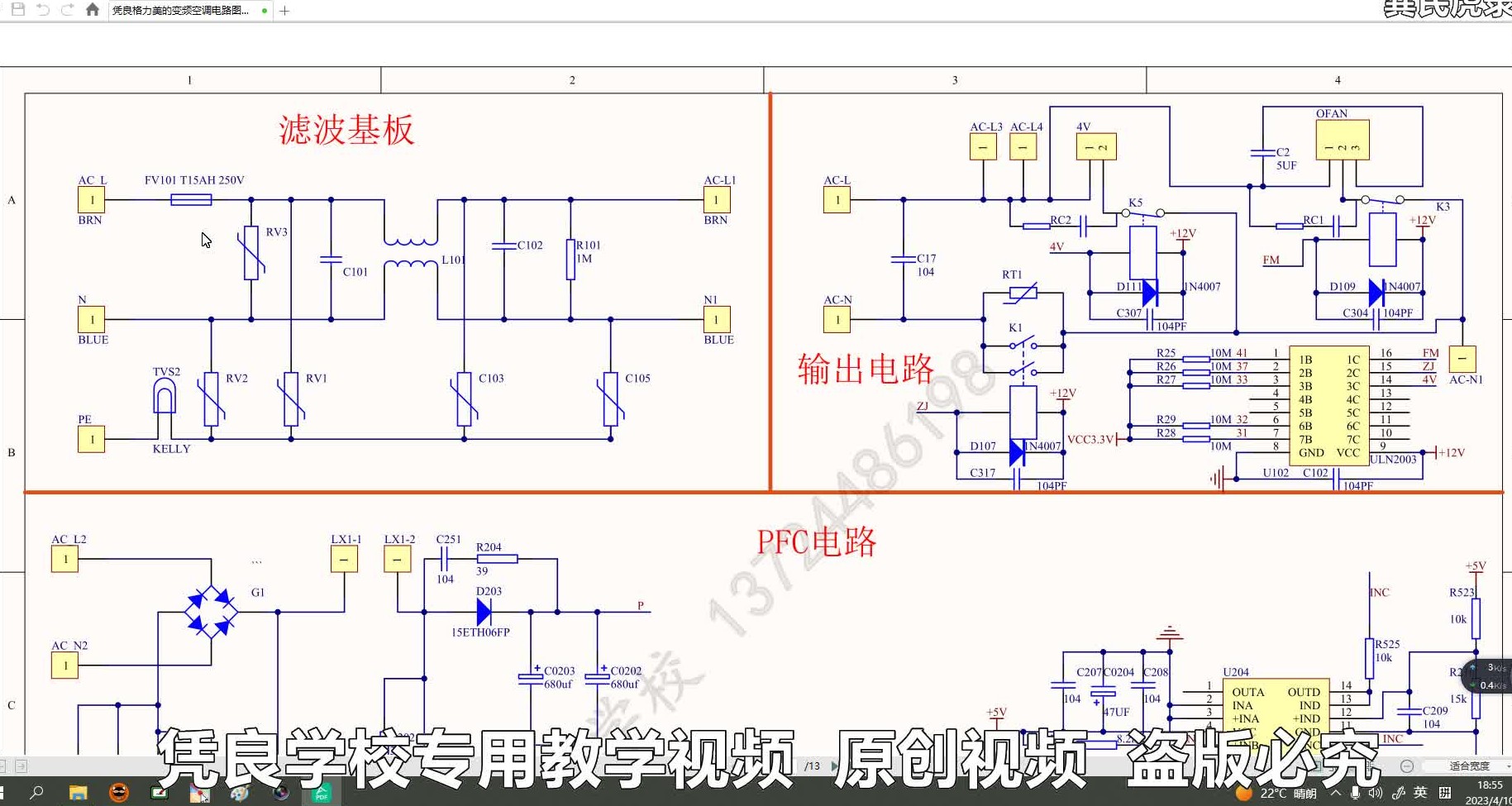 空调变频板原理图图片