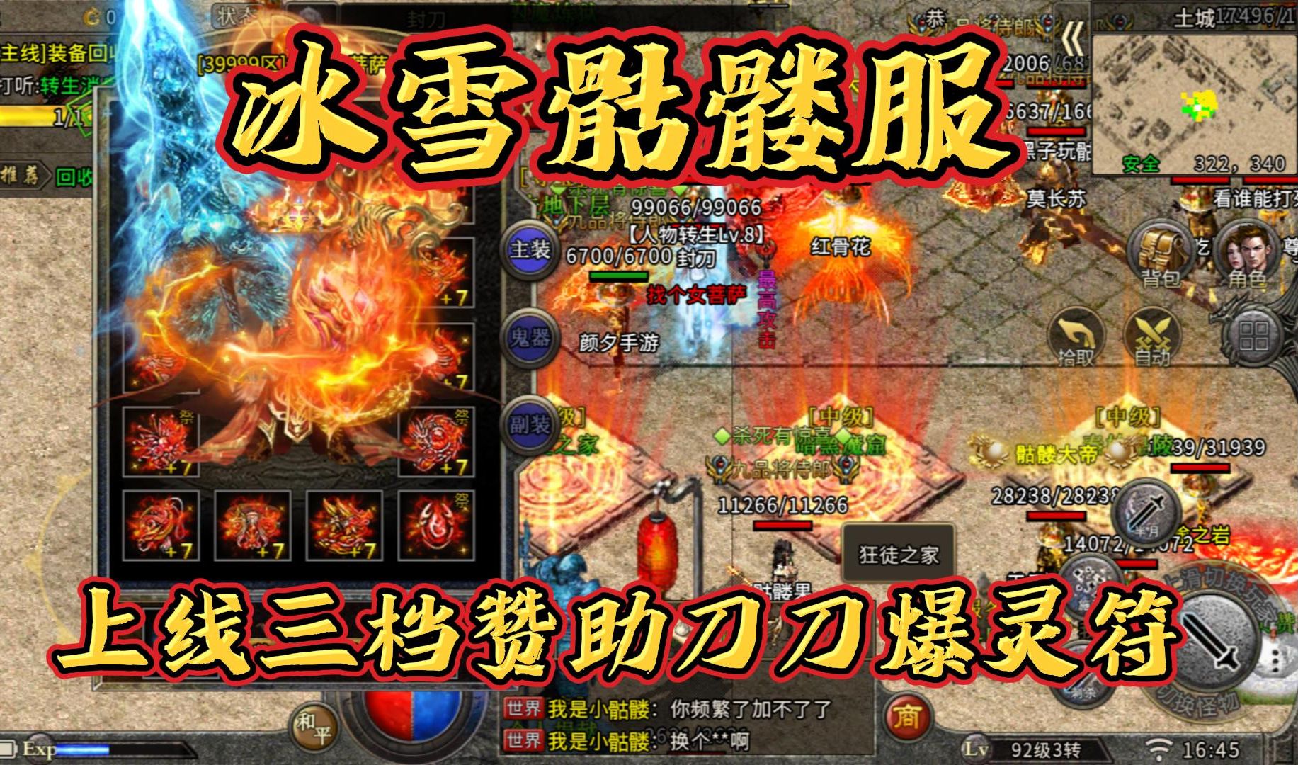 人气好服推荐:最新专属骷髅冰雪,你从有过的全新感觉!