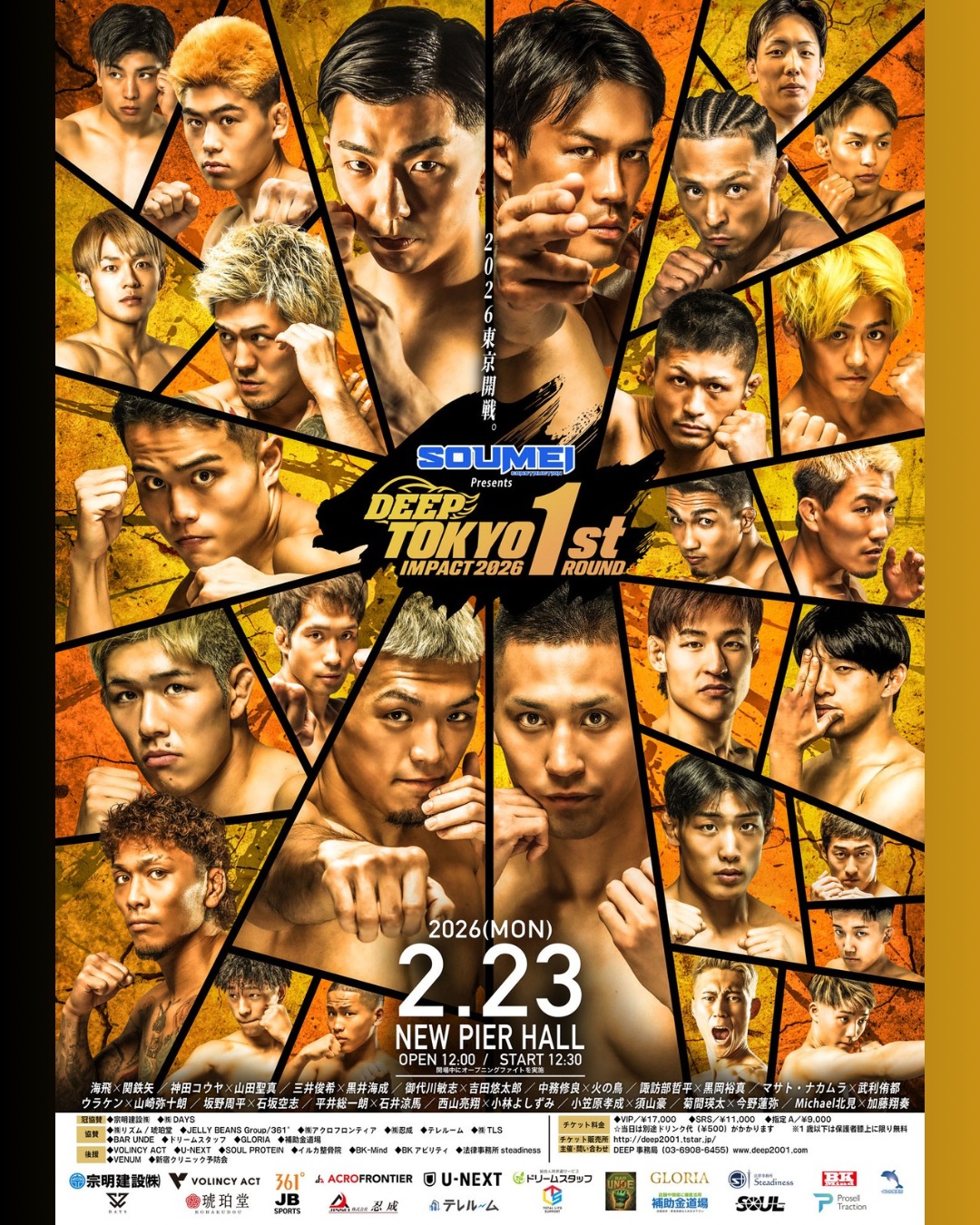 2026年2月23日DEEP TOKYO IMPACT 2026 1st ROUND - 战报[赛后视频]
