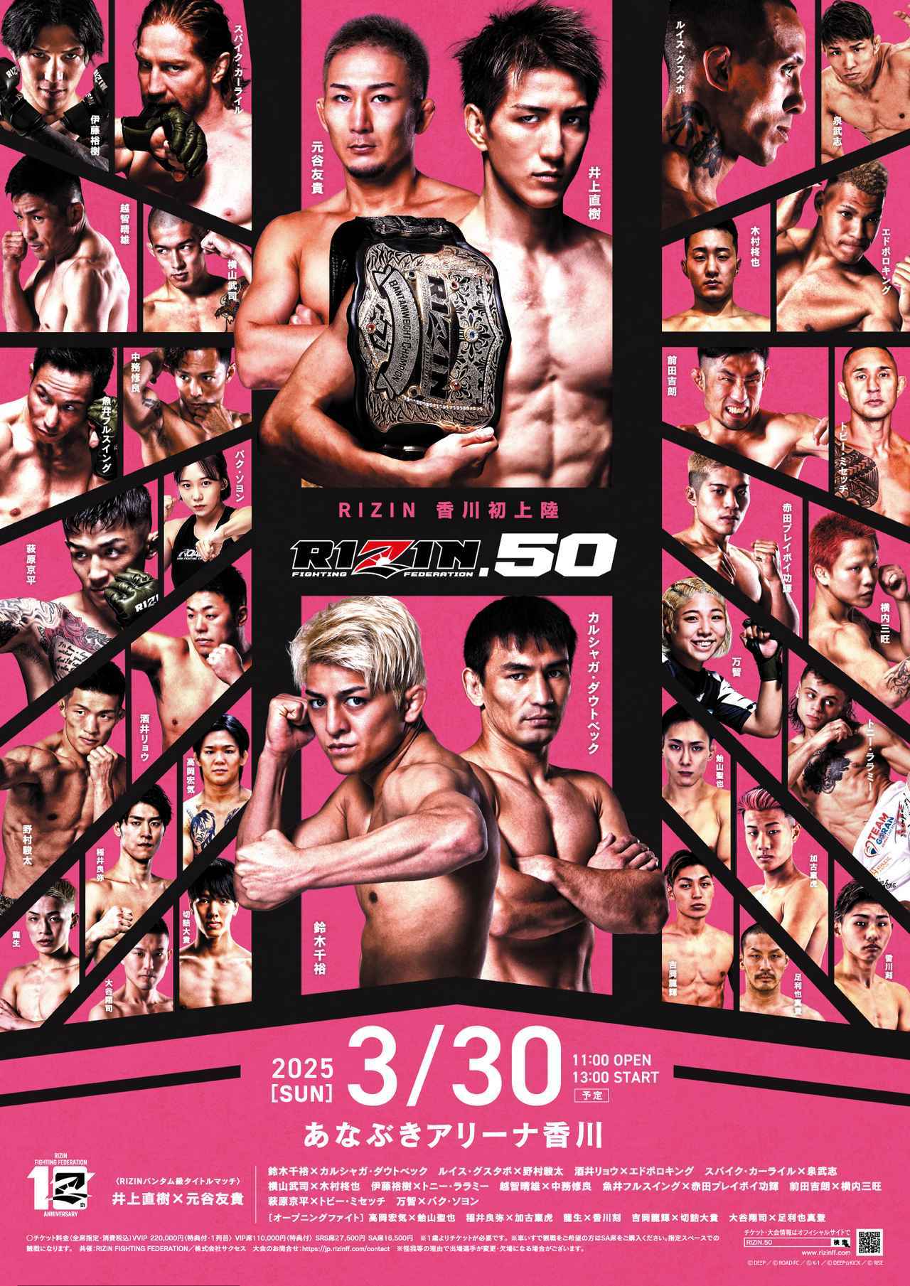 2025年3月30日RIZIN雷神50期 – 战卡[赛后视频] RIZIN50 Kagawa – 井上直树vs元谷友贵 | RIZIN FIGHTING FEDERATION-图片2