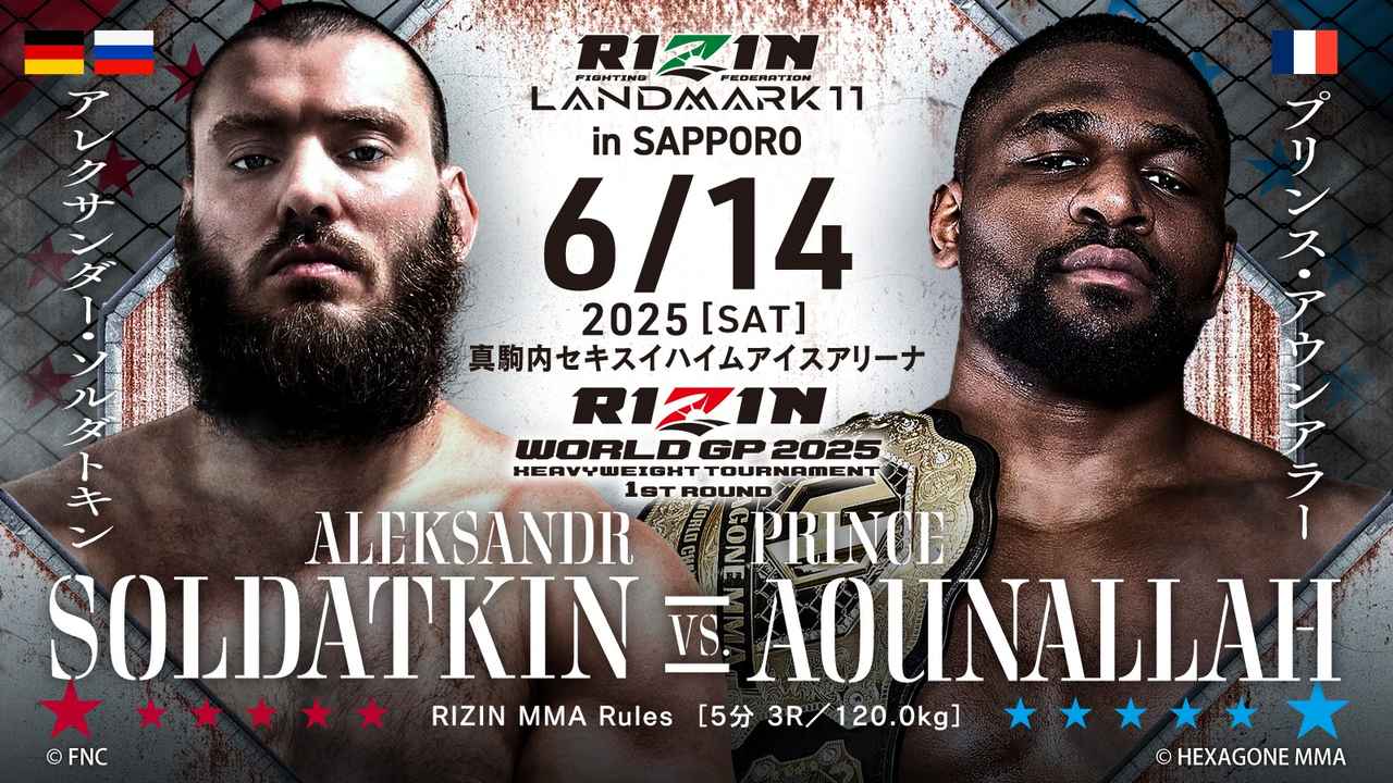 画像: 第10試合/RIZIN WORLD GP 2025 ヘビー級トーナメント 1回戦 アレクサンダー・ソルダトキン vs. プリンス・アウンアラー