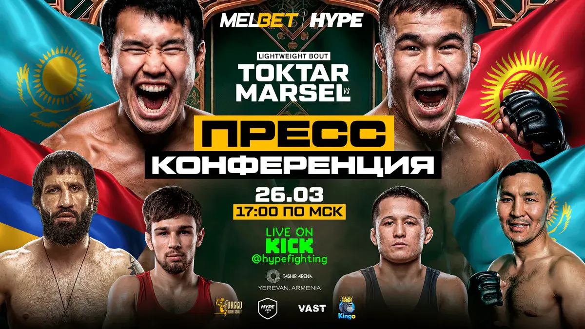 2026年3月28日Hype格斗冠军赛 – 战卡[赛后视频]Hype FC: TOKTAR Vs MARSEL | Hype Fighting Championship