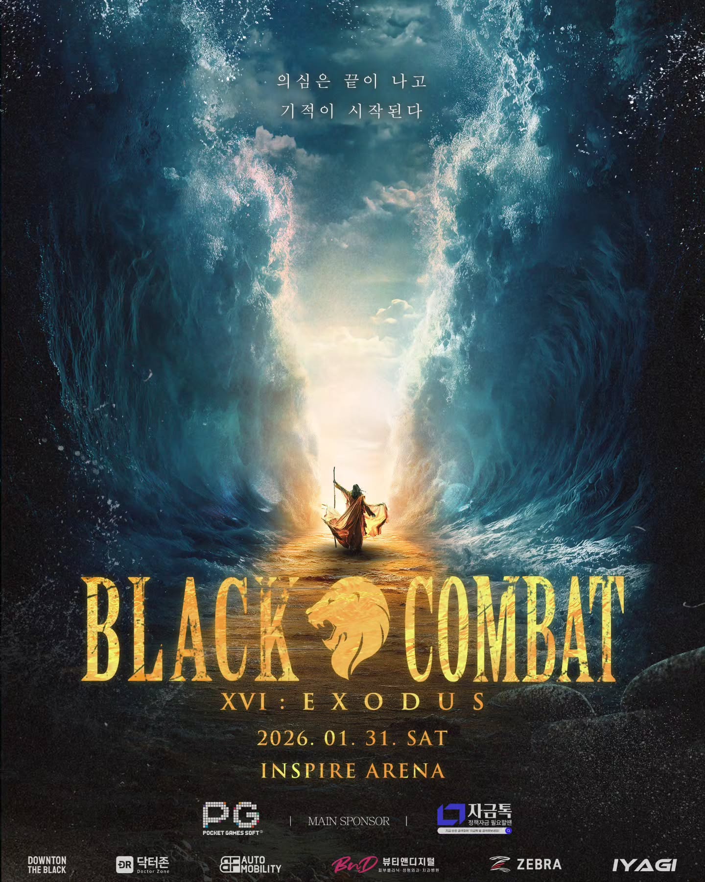 2026年1月31日黑色战斗BLACK COMBAT 16 : EXODUS – 战卡[赛后视频] 블랙컴뱃 16