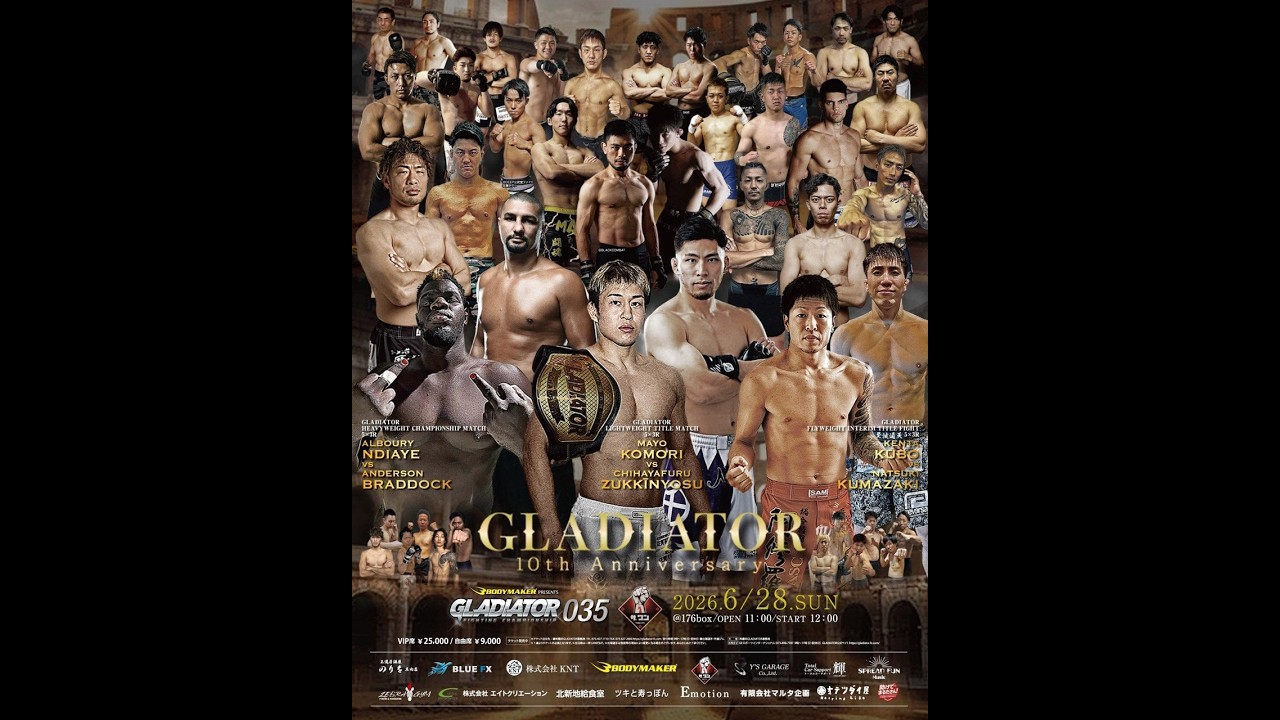 2026年6月28日GLADIATOR 035 - 战卡[赛后视频] BODYMAKER presents「GLADIATOR 035」10周年記念大会