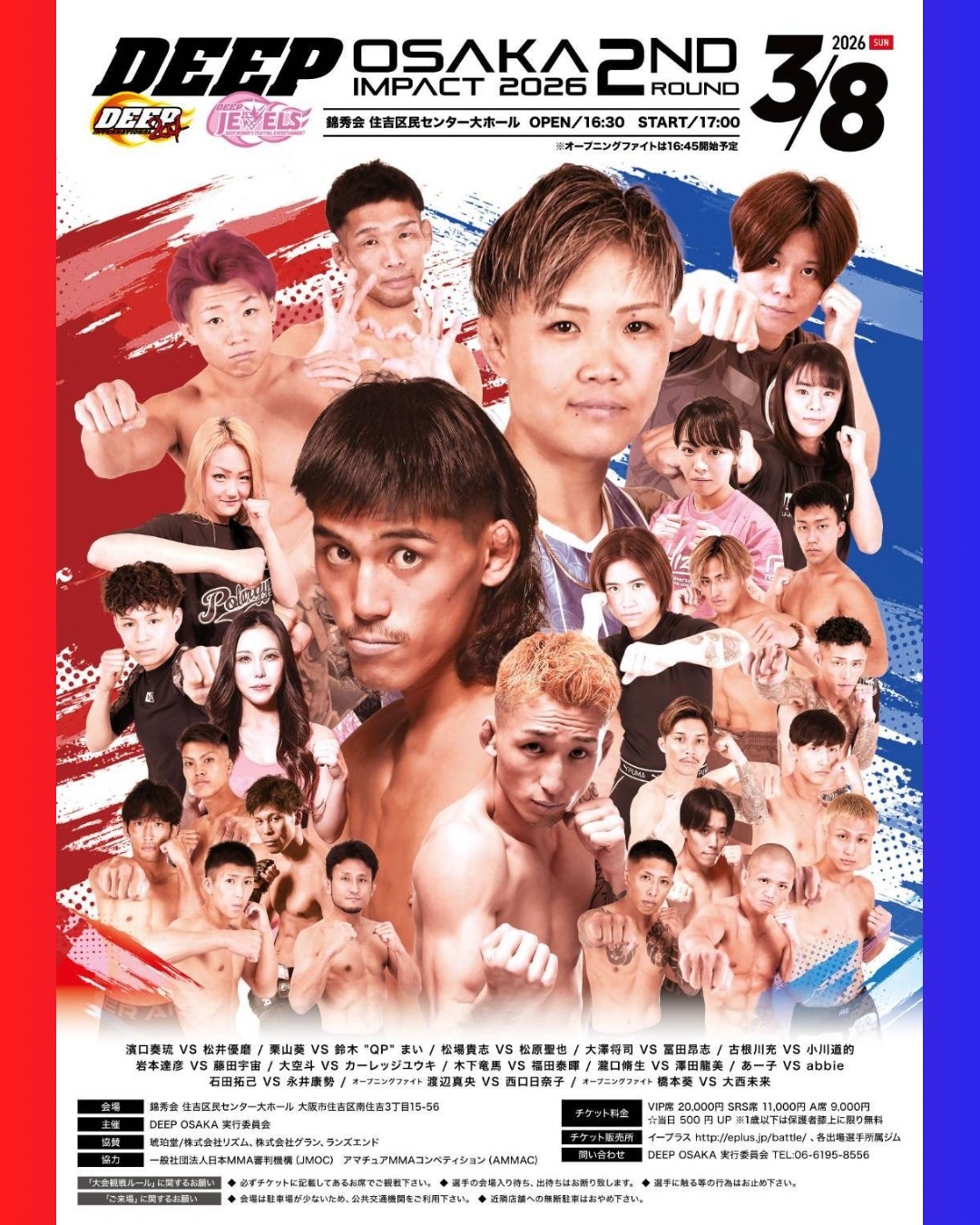 2026年3月8日DEEP OSAKA IMPACT 2026 2nd ROUND - 战报[赛后视频]