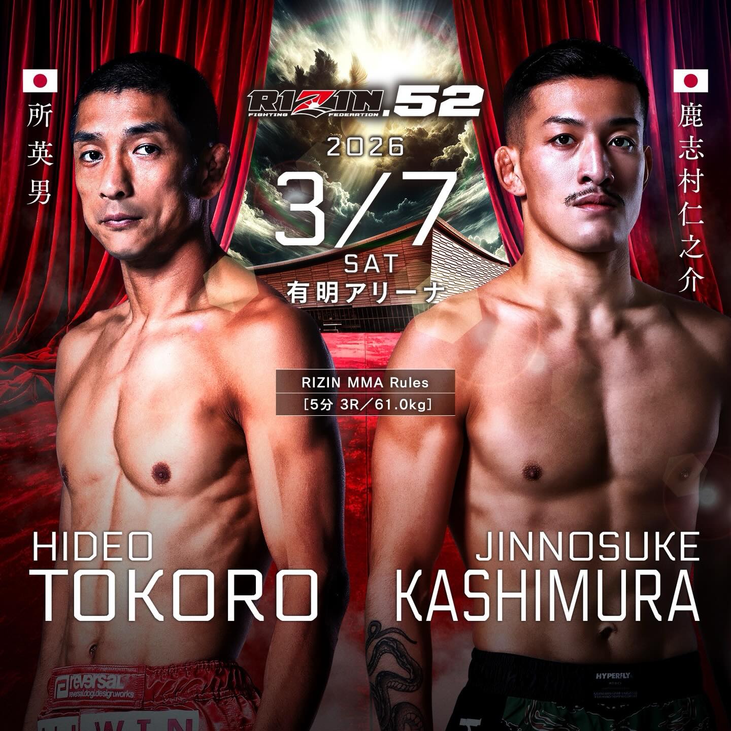2026年3月7日RIZIN 52 – 战卡[赛后视频] RIZIN Fighting Federation | Akimoto vs. Mix – Mar 6-图片10