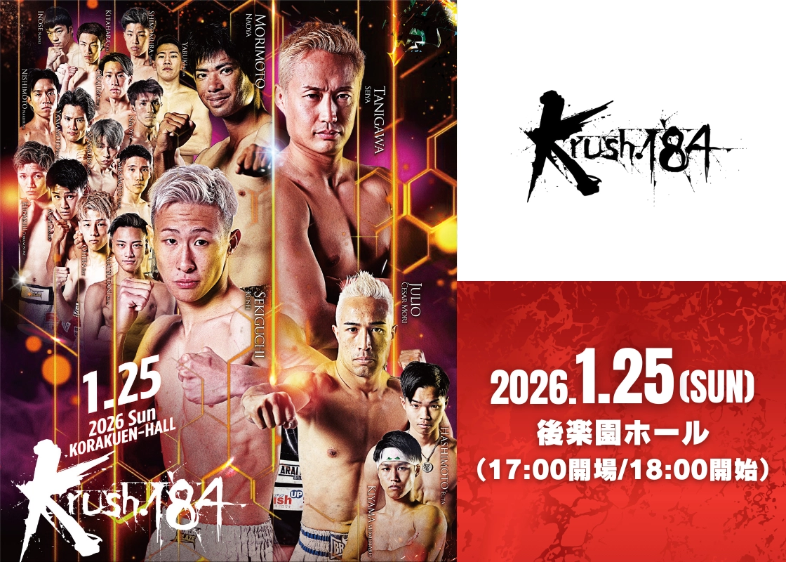 2026年1月25日Krush 184 – 战报[赛后视频] K-1 Japan Group-图片1