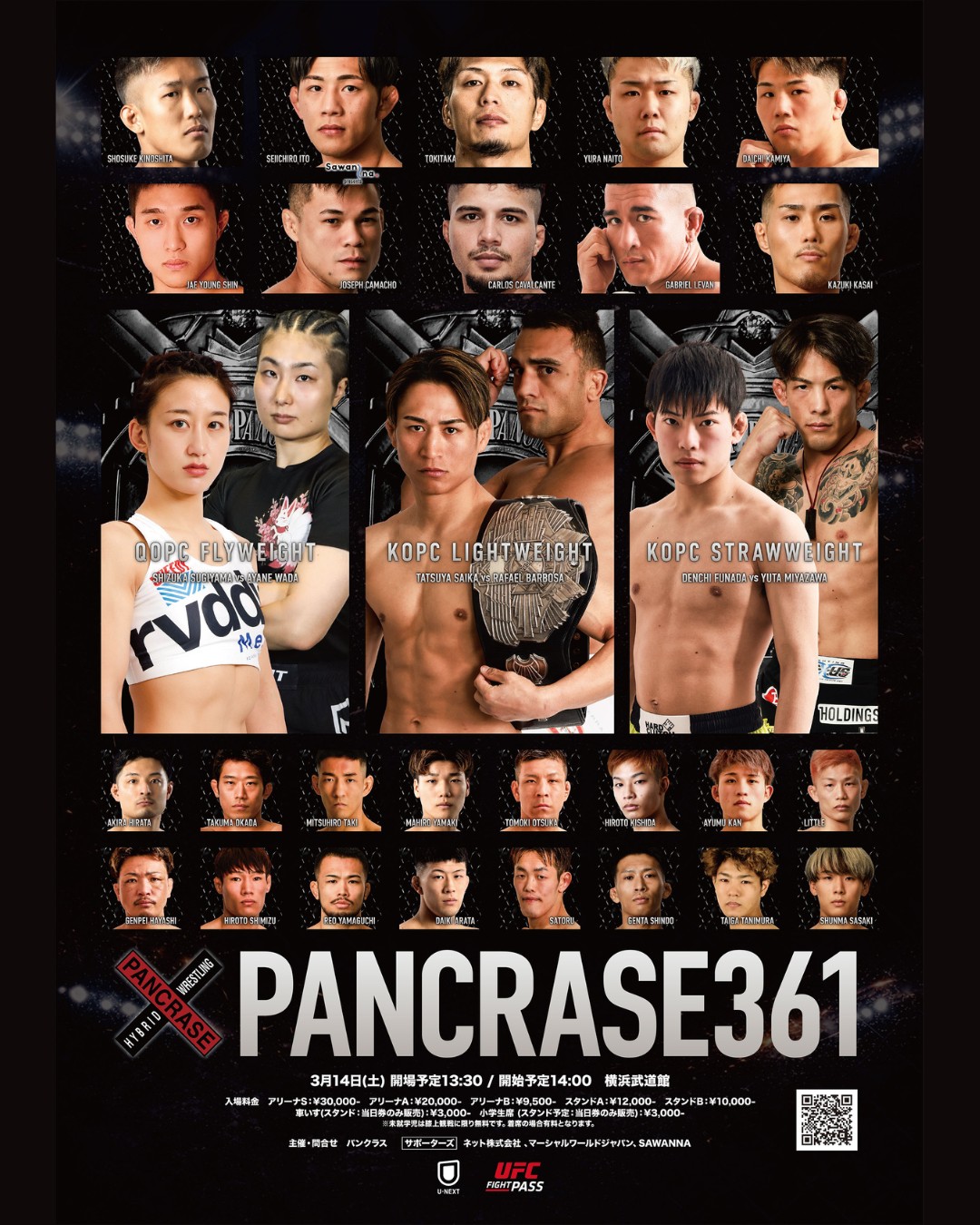 2️026年3月14日Pancrase 361 - 战卡[赛后视频] Saika vs. Barbosa - Mar 14