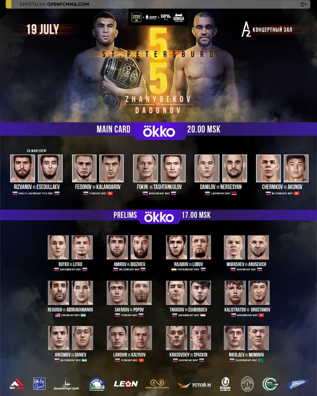 2025年7月19日OPEN FC x MFP联合锦标赛 - 战卡[赛后视频] Open Fighting Championship | Open FC 55