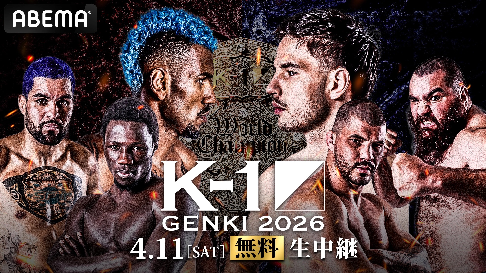 2026年4月11日K-1 GENKI 2026 – 战卡[赛后视频] 三场冠军金腰带头衔战领衔 | K-1 Japan Group-图片1