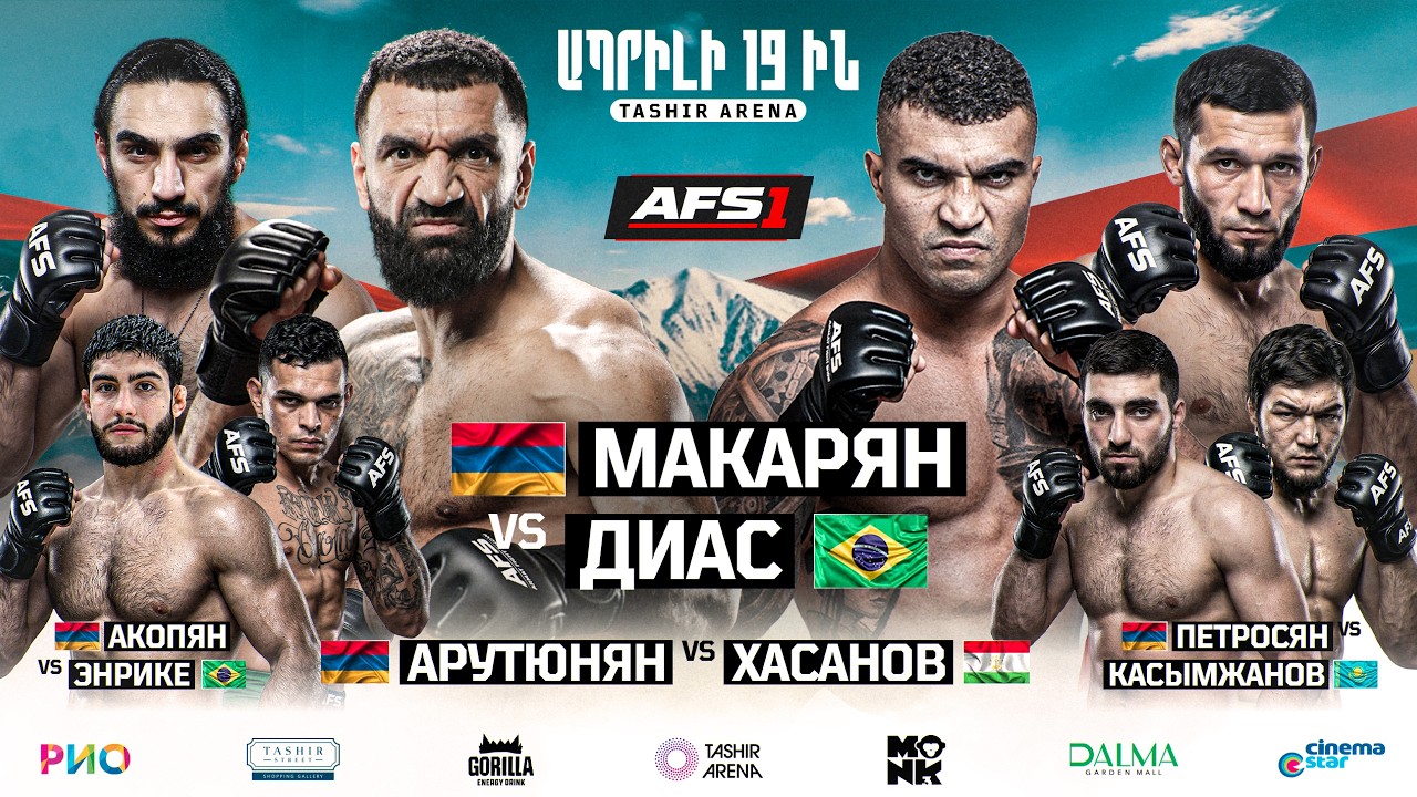 2026年4月19日AFS 1锦标赛揭幕战 - 战卡[赛后视频] Armat Fight Show - 亚美尼亚MMA联赛 | ի ամբողջական մարտացուցակը