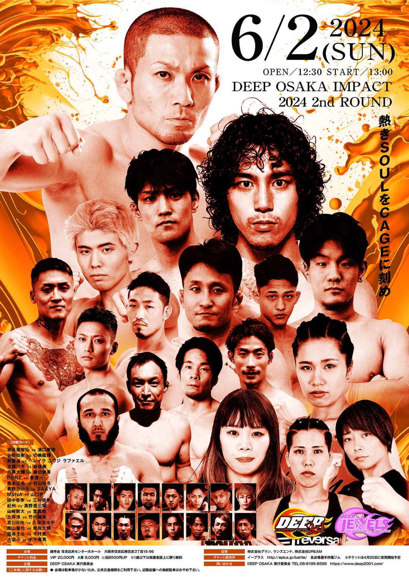 2024年6月1日DEEP Osaka Impact 2024 2nd Round - 战报[赛后视频]