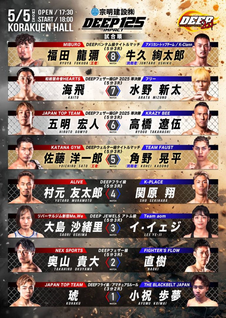 2025年5月5日DEEP 125 IMPACT – 战报[赛后视频] 宗明建設Presents DEEP 125 IMPACT～フェザー級GP2025準決勝～-图片2
