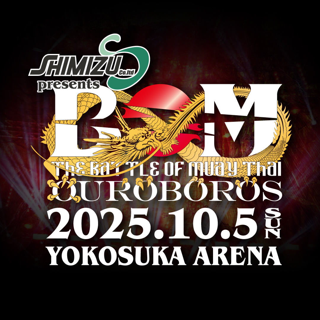 2025年10月5日BOM OUROBOROS 2025 - 战卡[赛后视频] WBC MuayThai World Championships | The Battle Of MuayThai